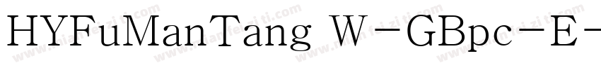 HYFuManTang W-GBpc-E字体转换
